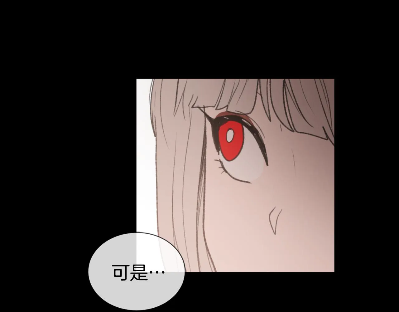 第53话伪装 第56页