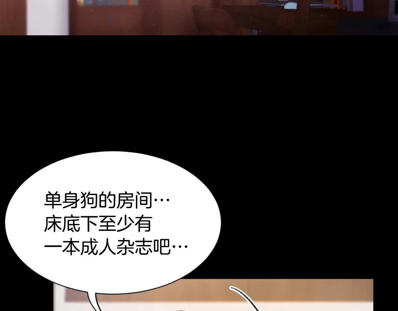 第53话伪装 第59页