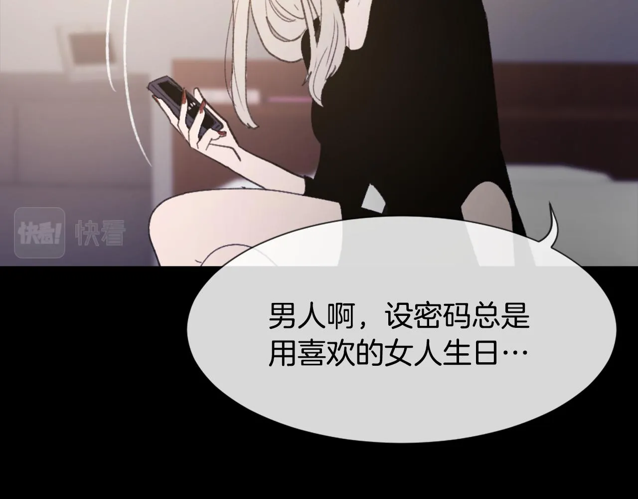 第53话伪装 第68页