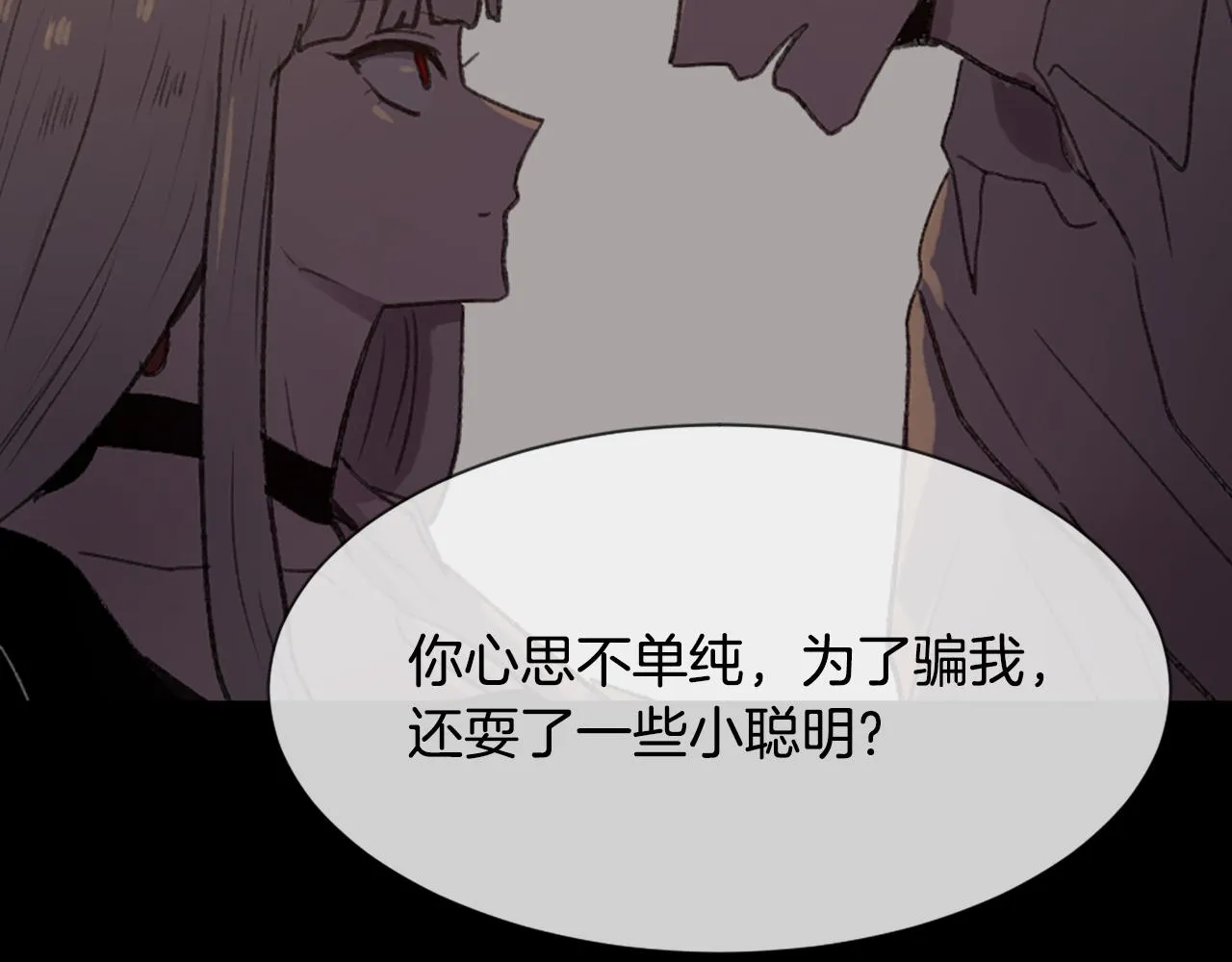 第53话伪装 第71页