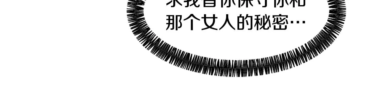 第53话伪装 第75页