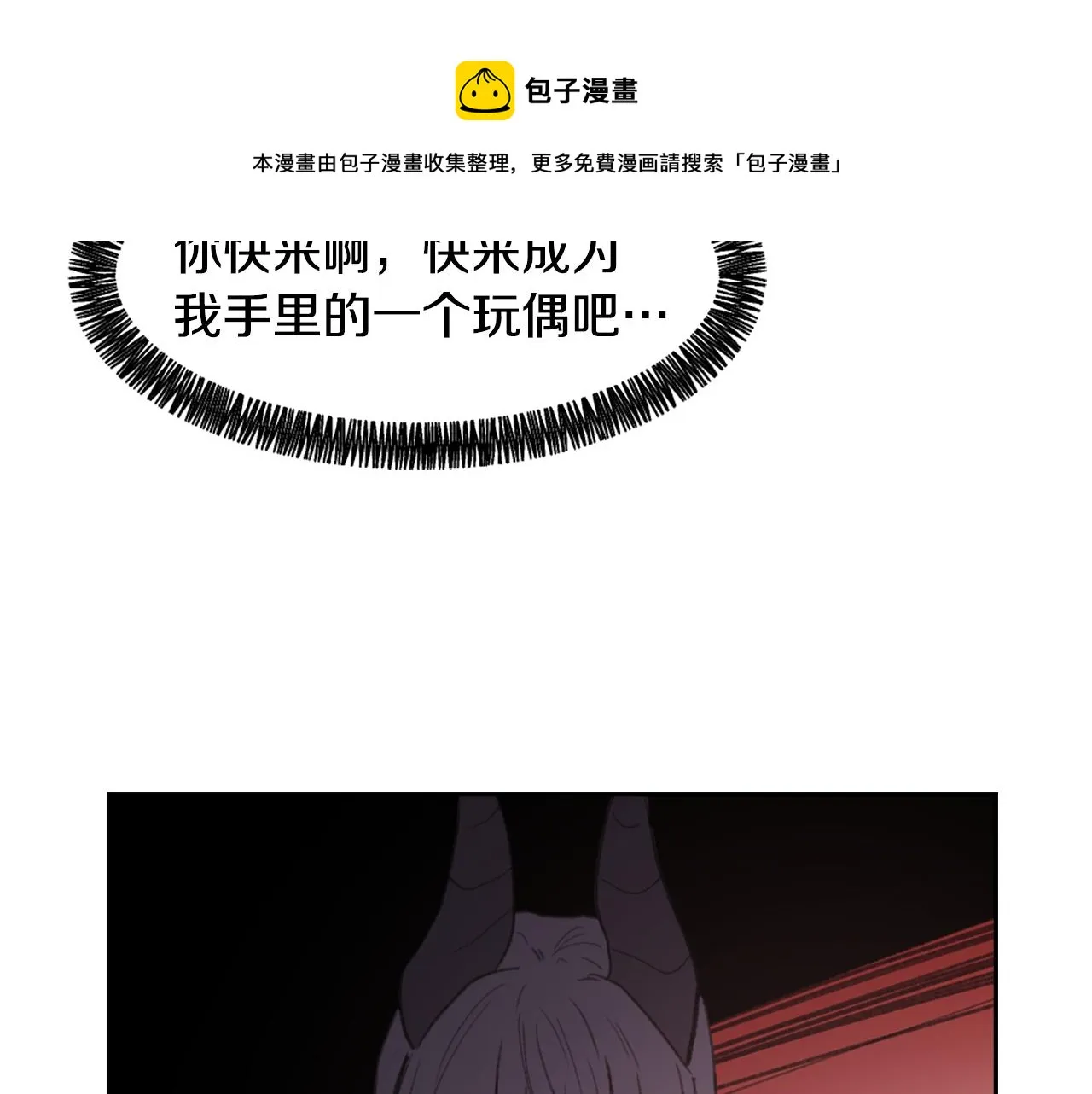 第53话伪装 第77页