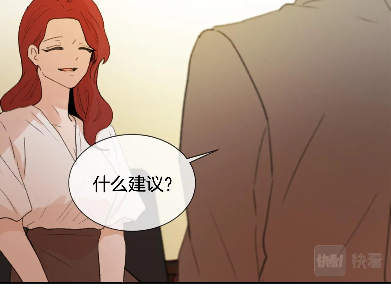 第53话伪装 第88页