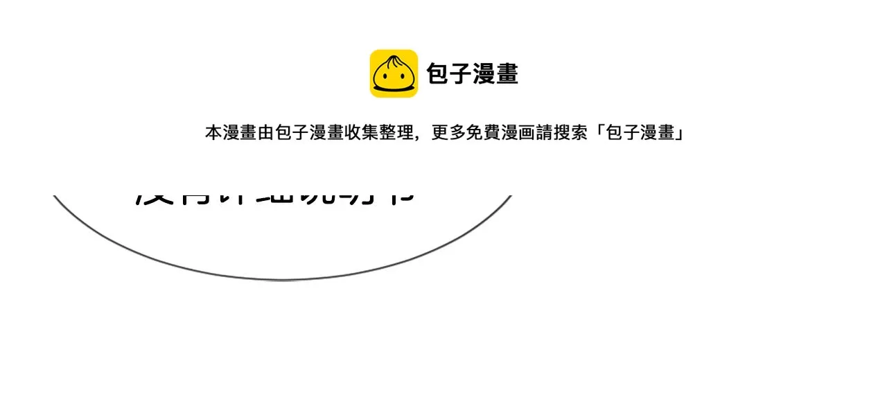 第53话伪装 第93页