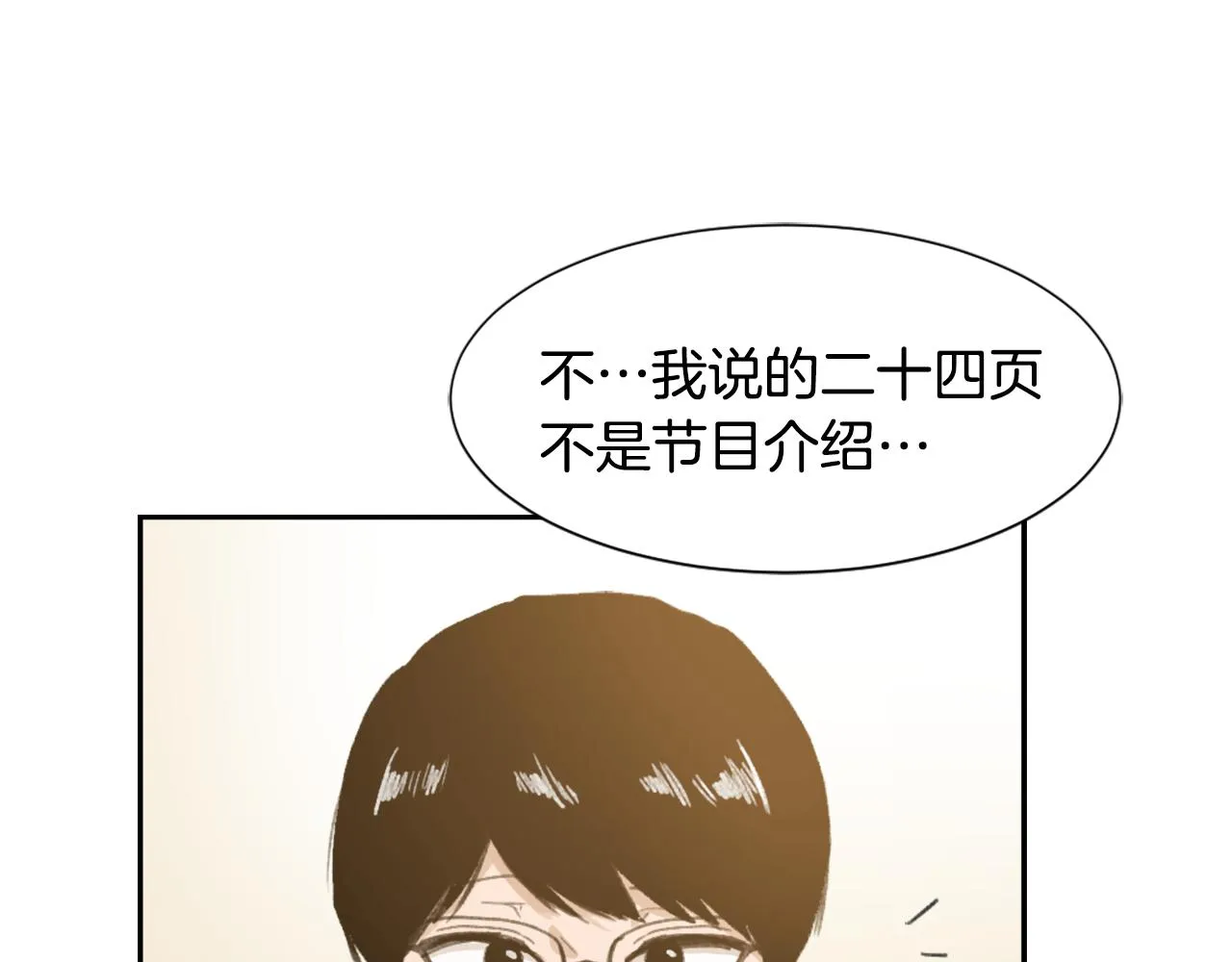 第53话伪装 第94页