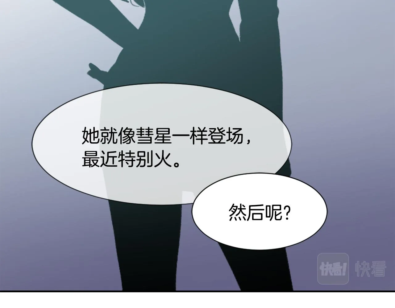 第53话伪装 第98页