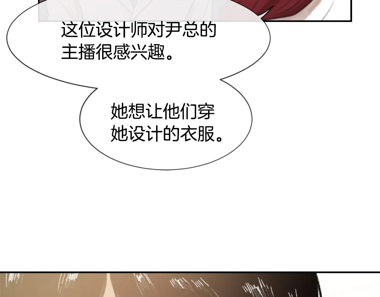 第53话伪装 第100页