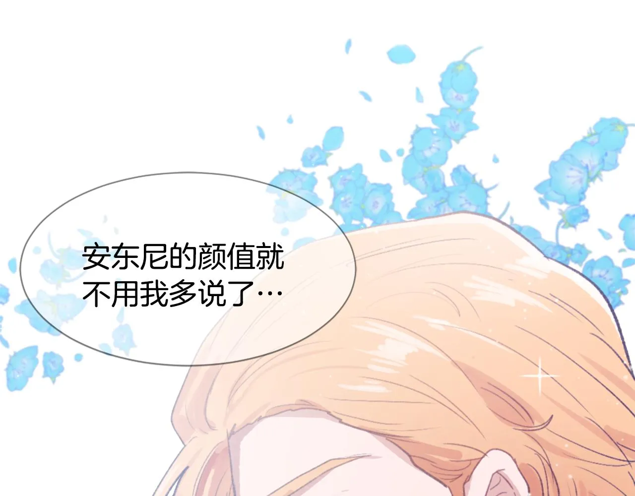第53话伪装 第103页