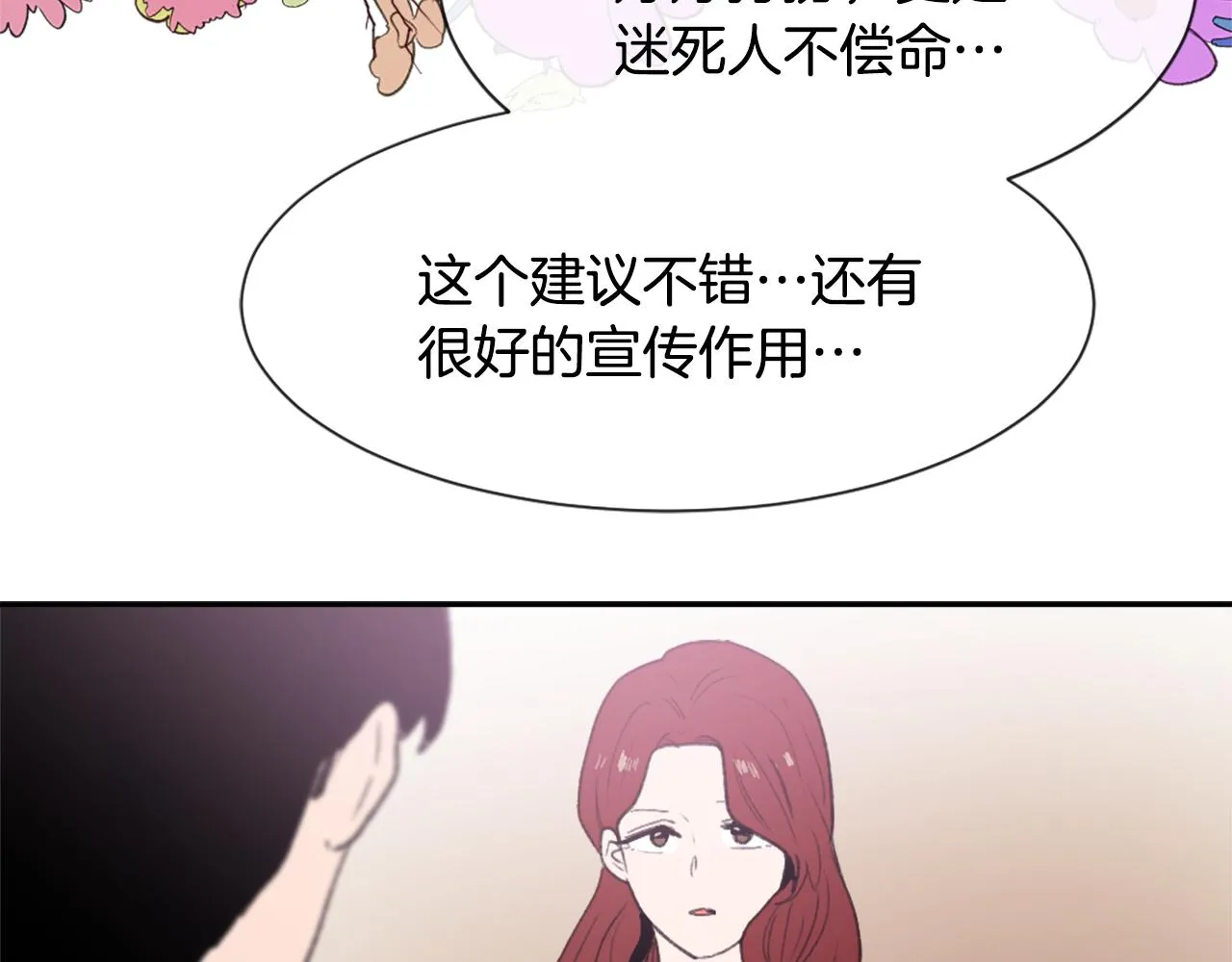 第53话伪装 第107页