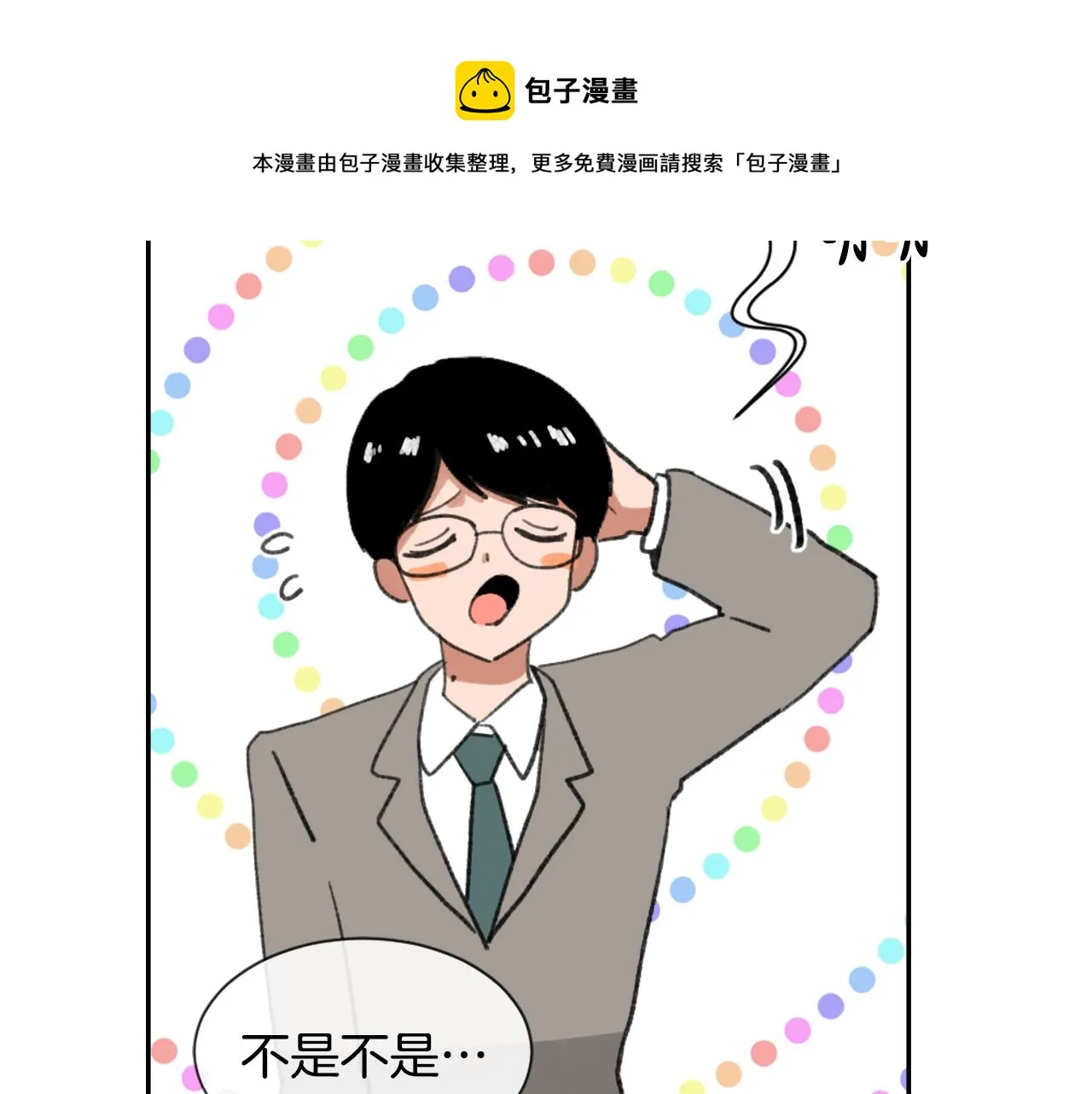 第53话伪装 第113页