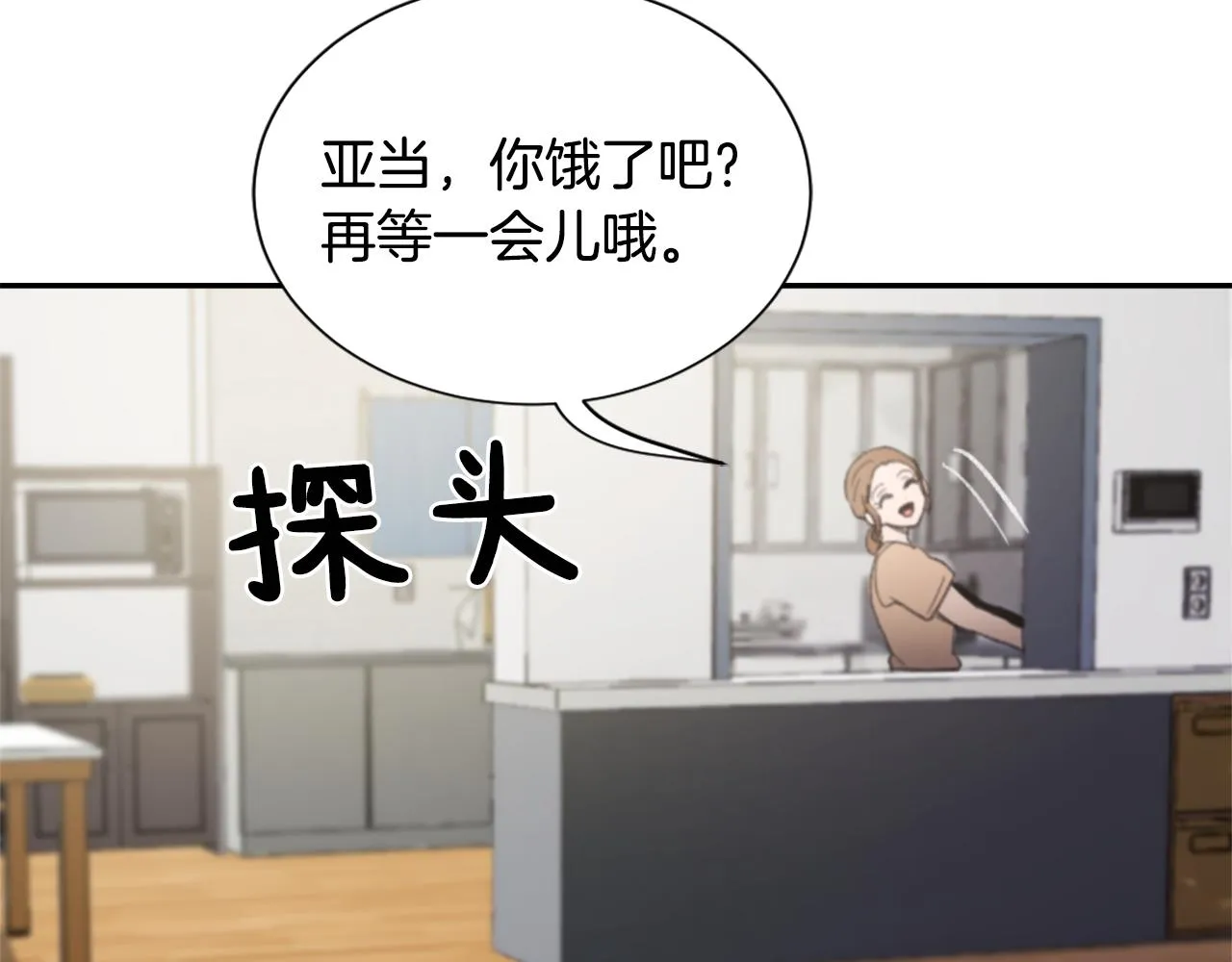 第54话拒绝 第4页