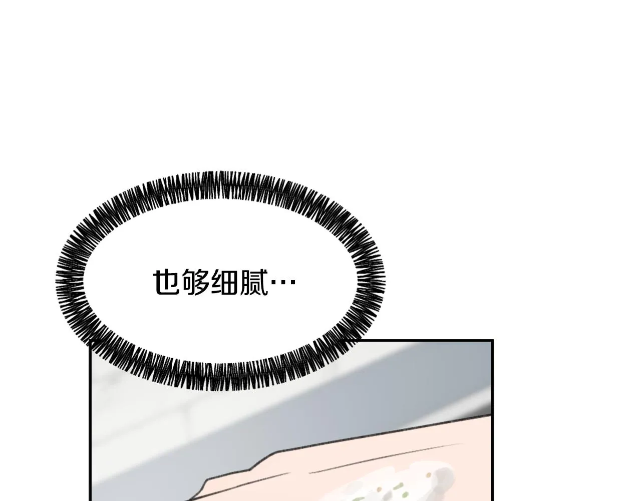 第54话拒绝 第10页