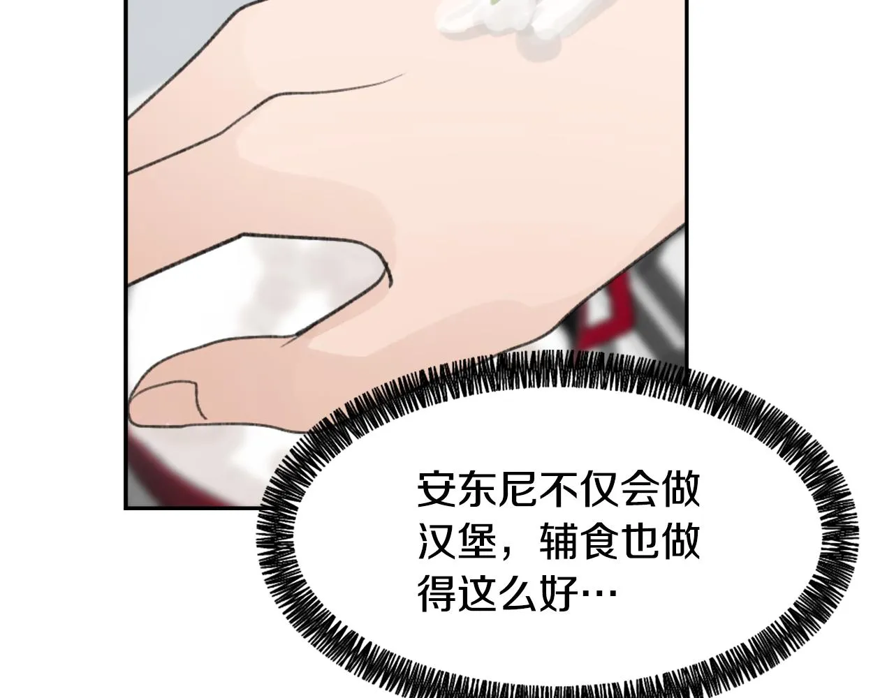 第54话拒绝 第11页