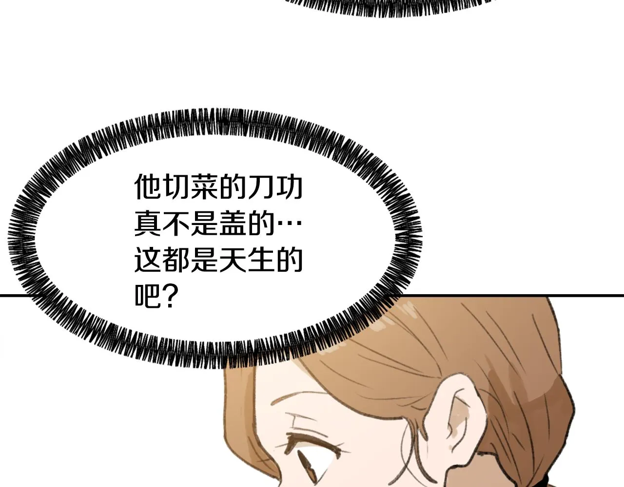 第54话拒绝 第12页