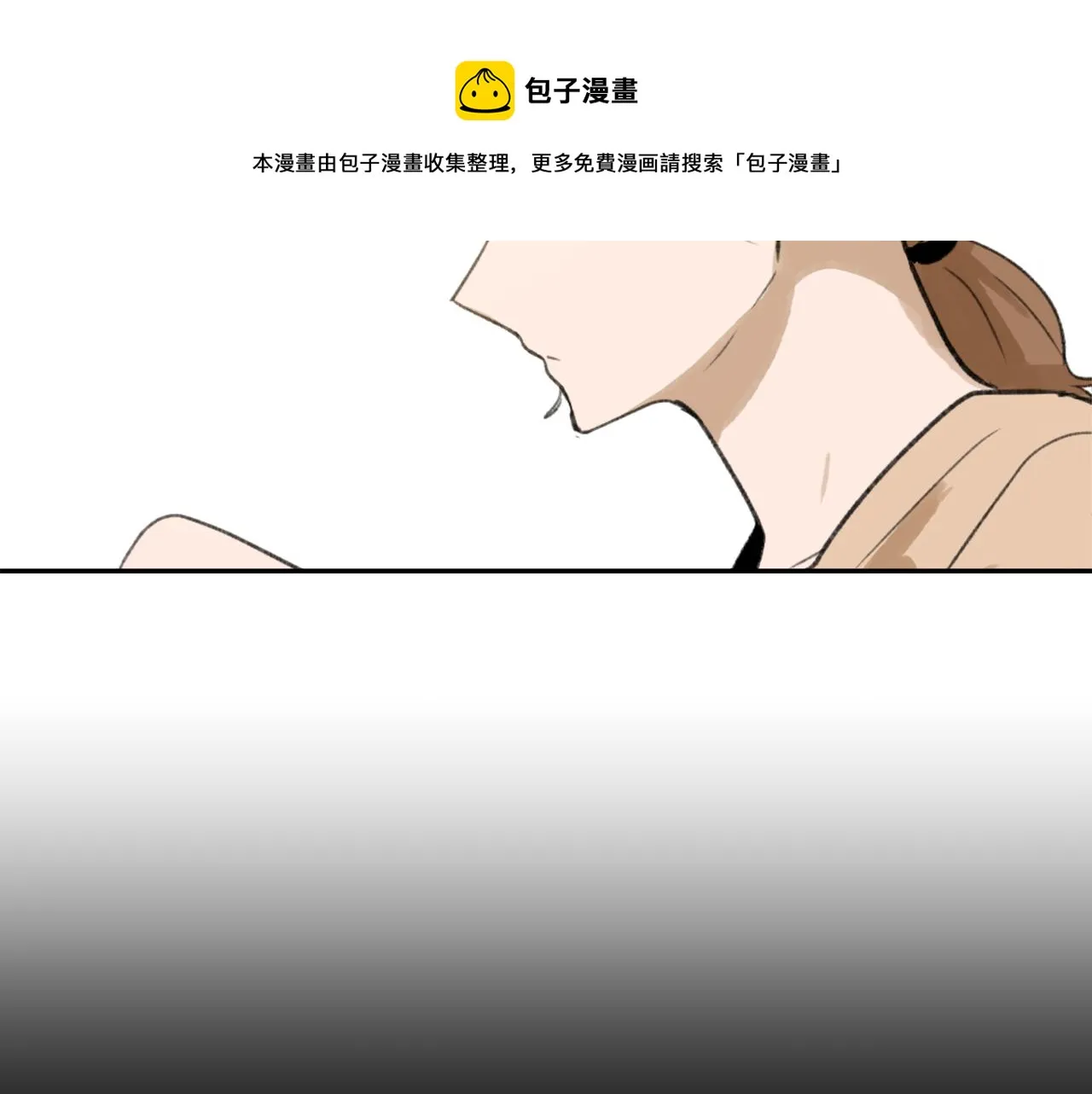 第54话拒绝 第13页