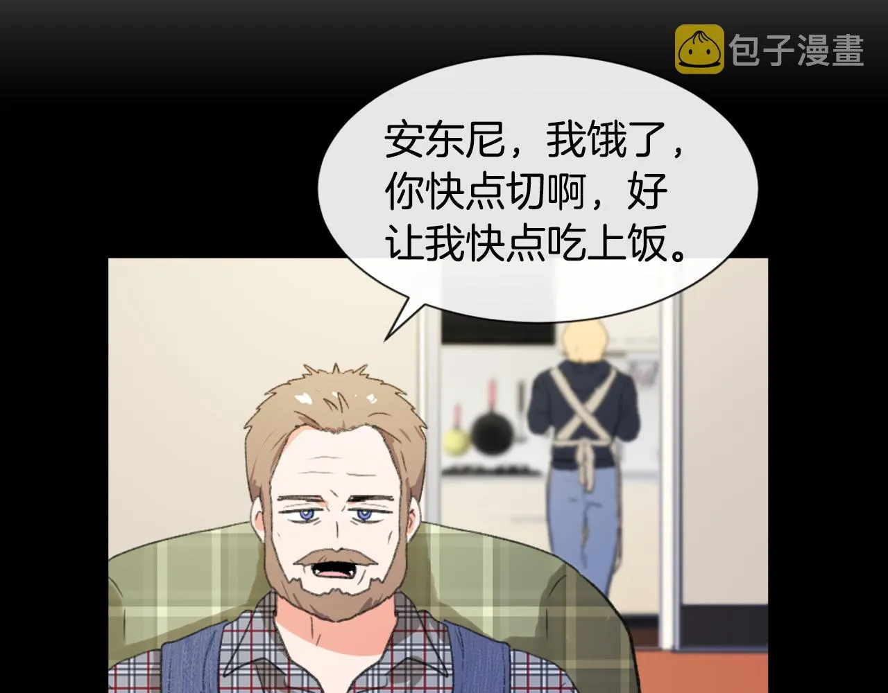 第54话拒绝 第14页