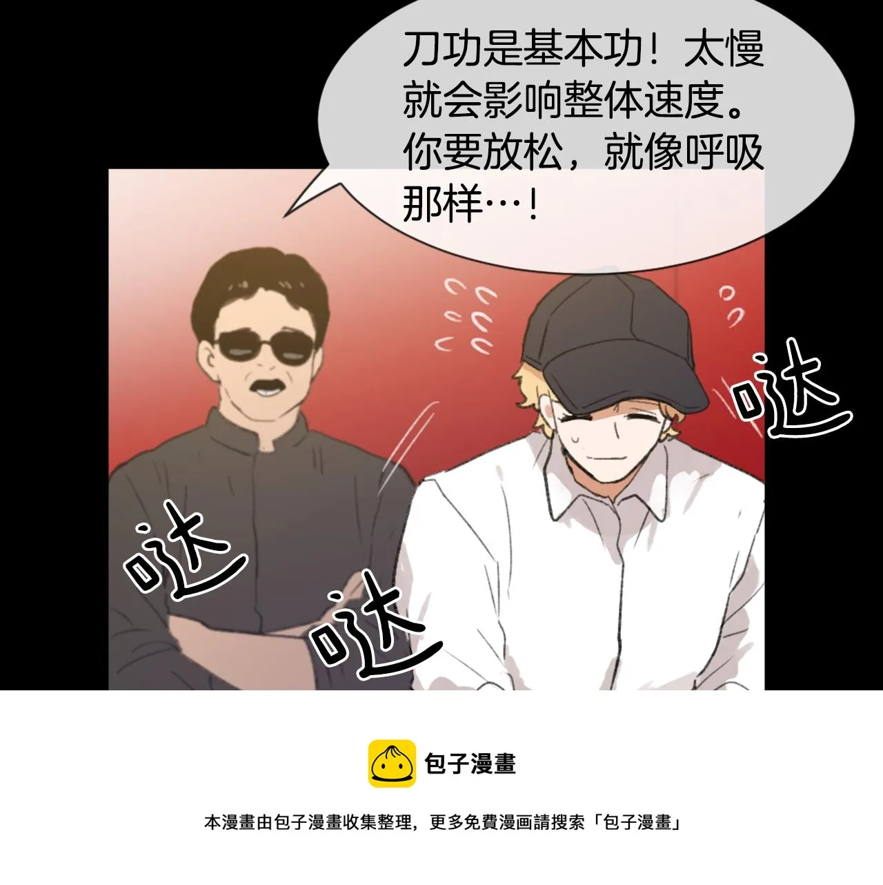 第54话拒绝 第17页