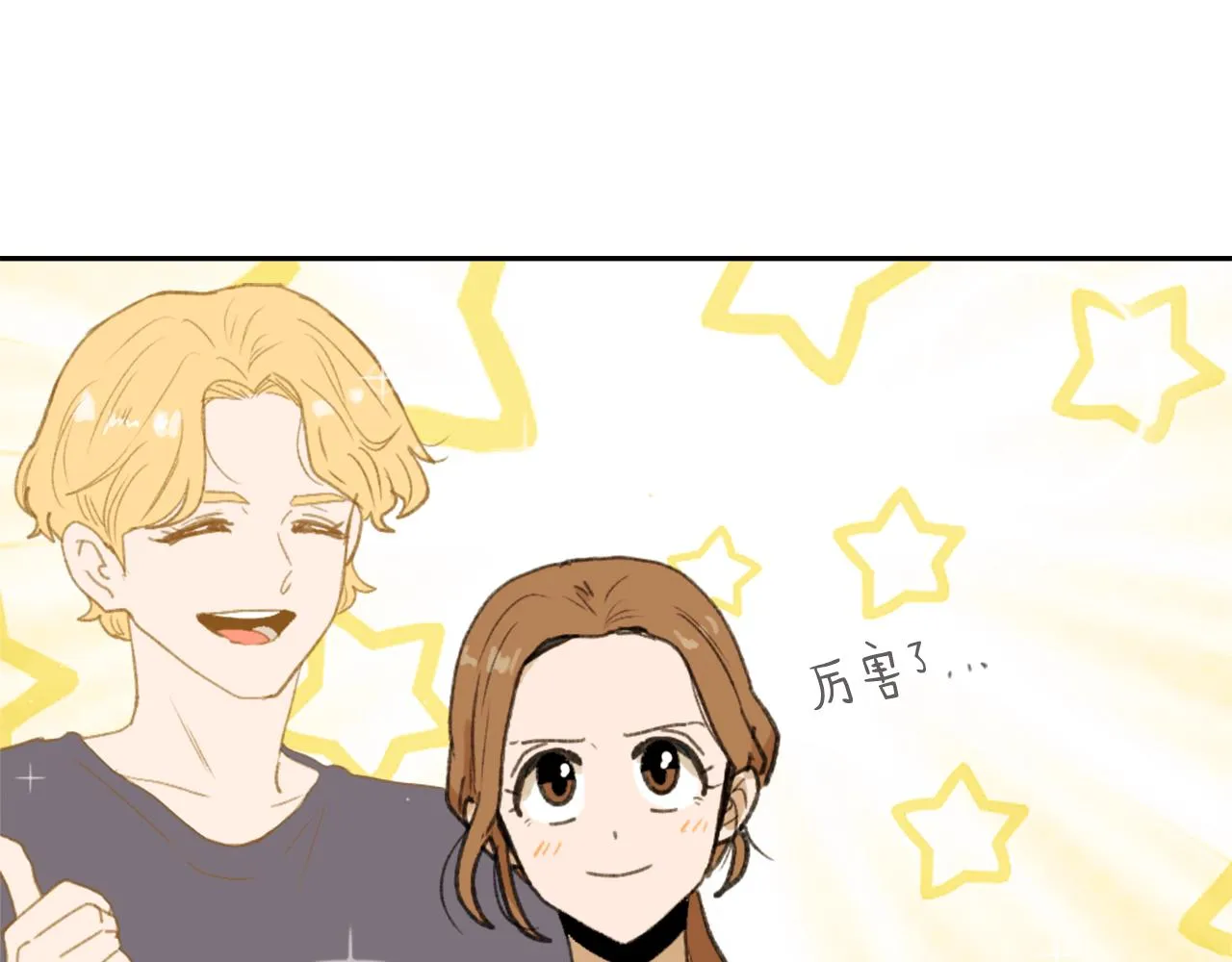 第54话拒绝 第19页