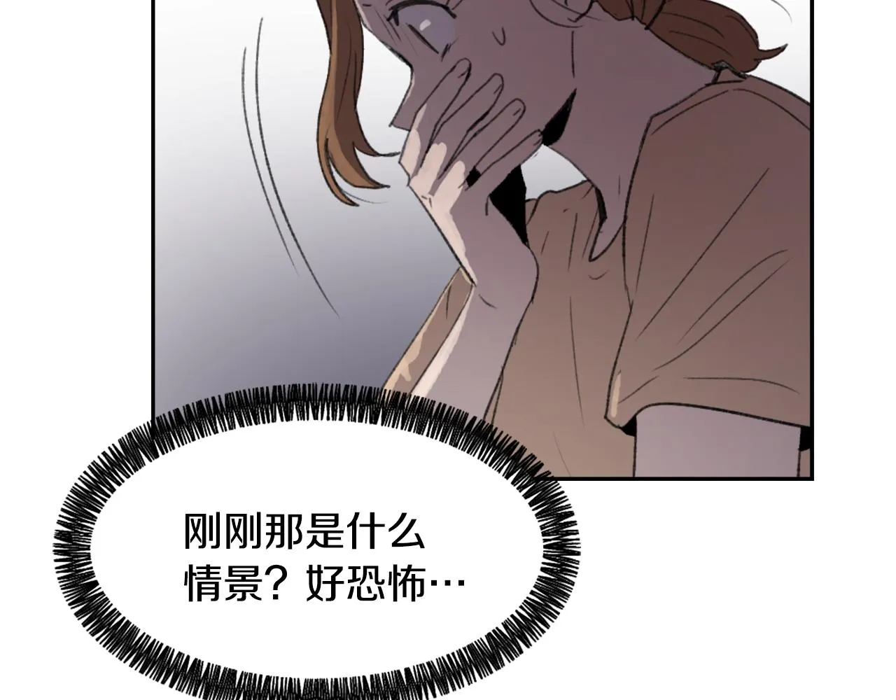 第54话拒绝 第26页