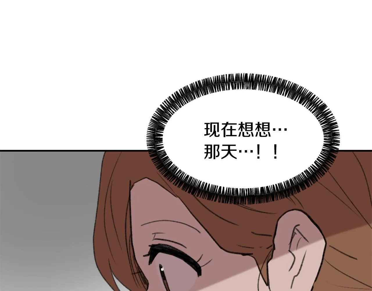 第54话拒绝 第28页