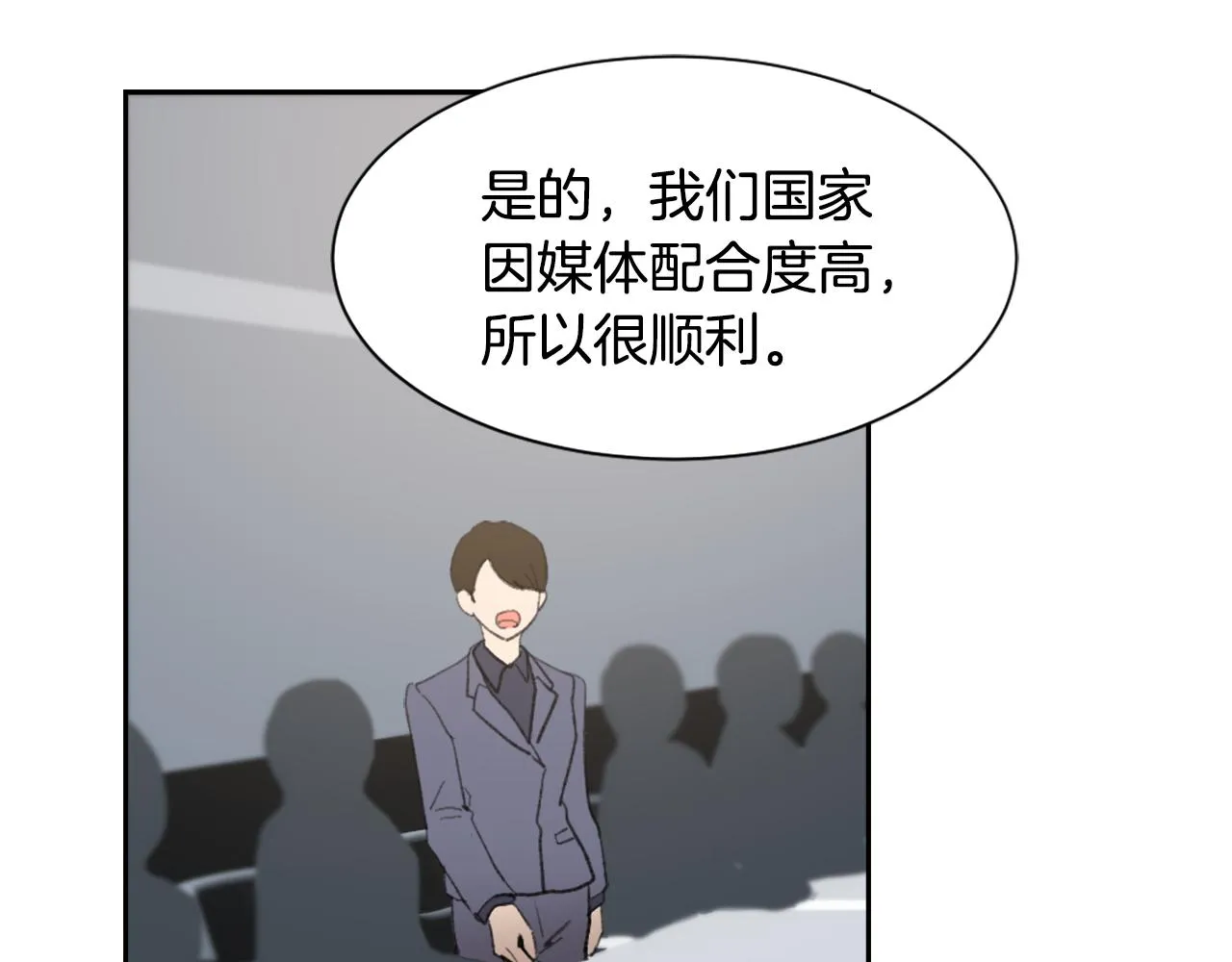 第54话拒绝 第36页