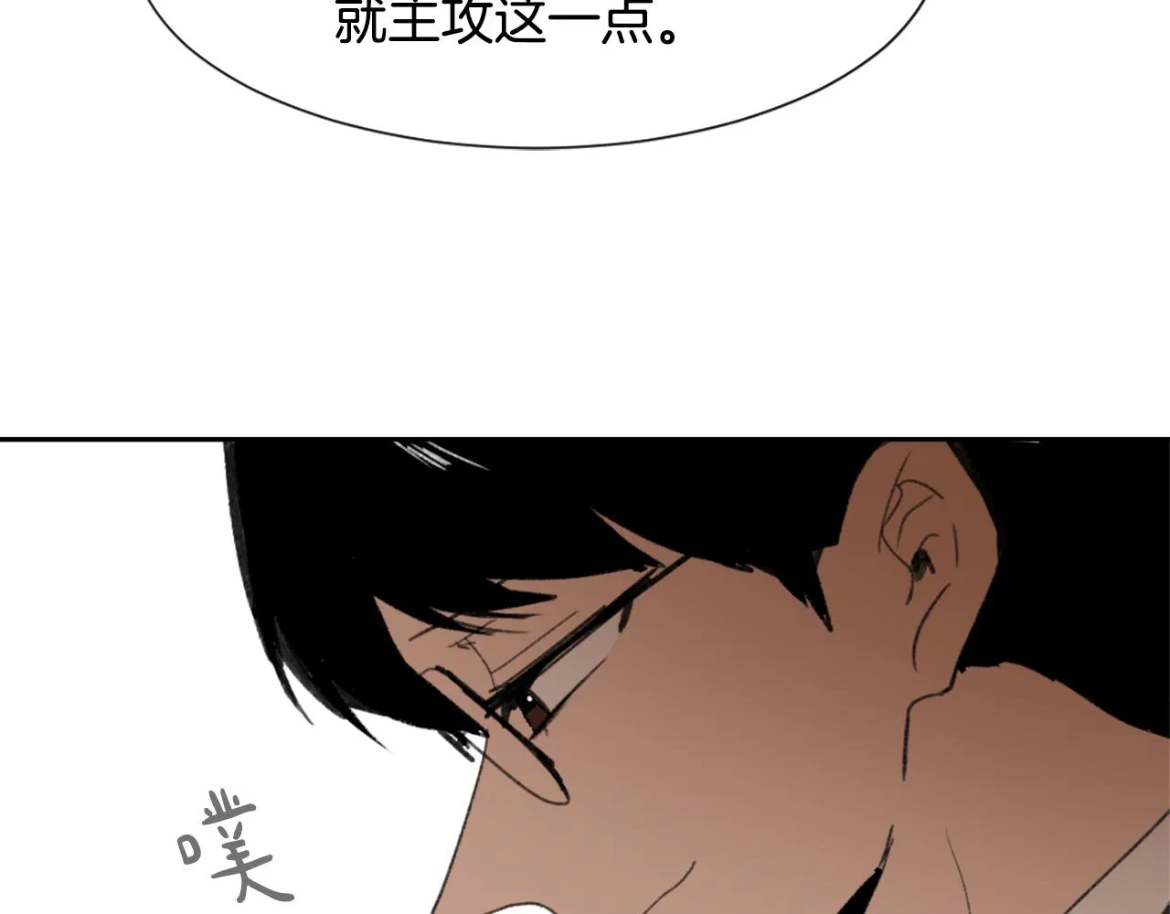 第54话拒绝 第42页