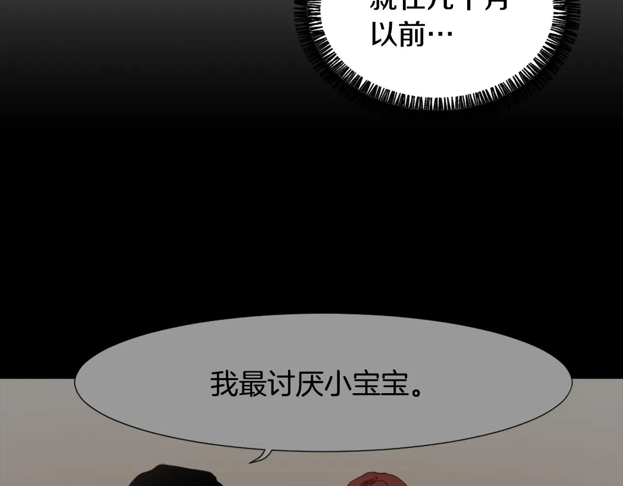 第54话拒绝 第44页