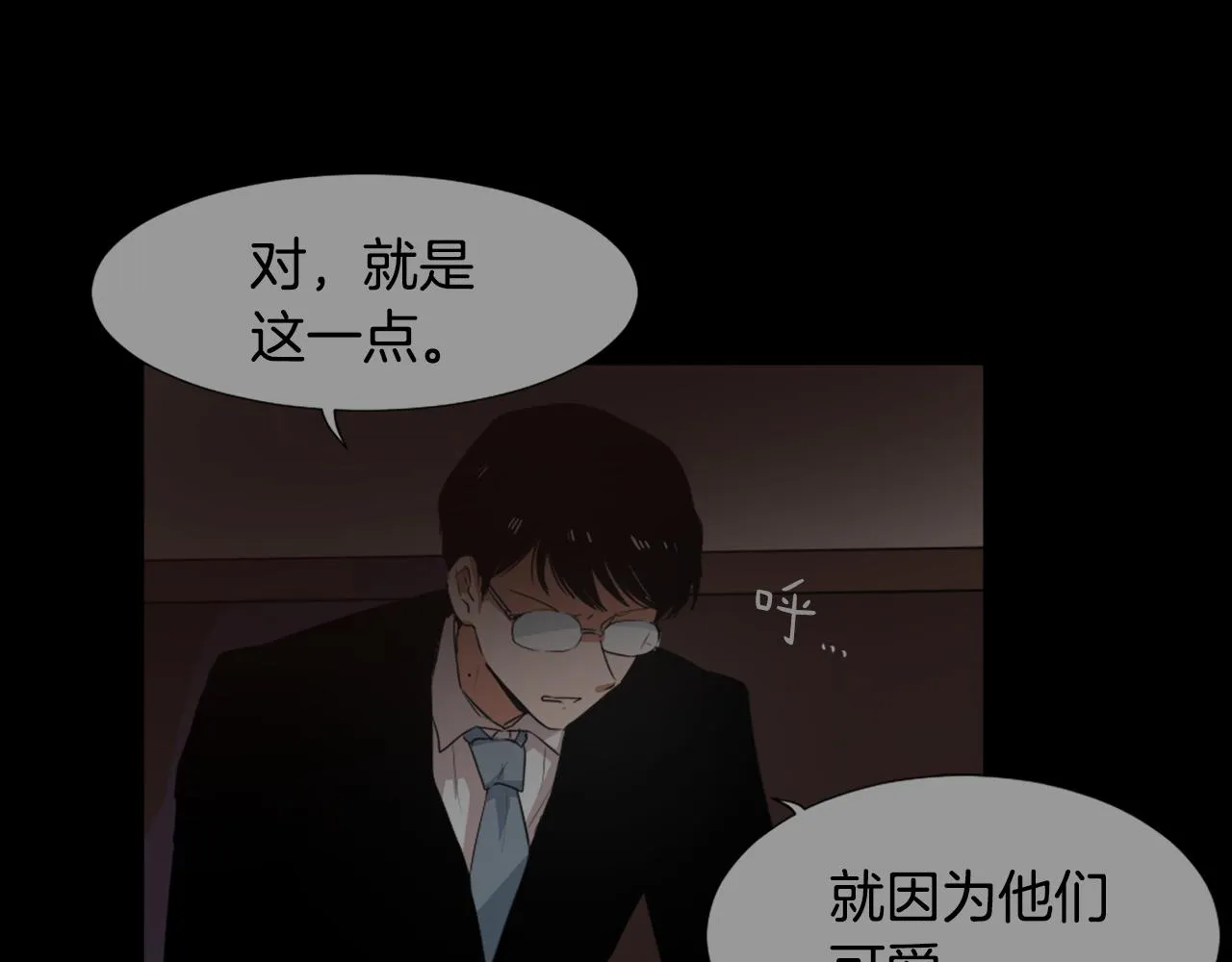 第54话拒绝 第46页
