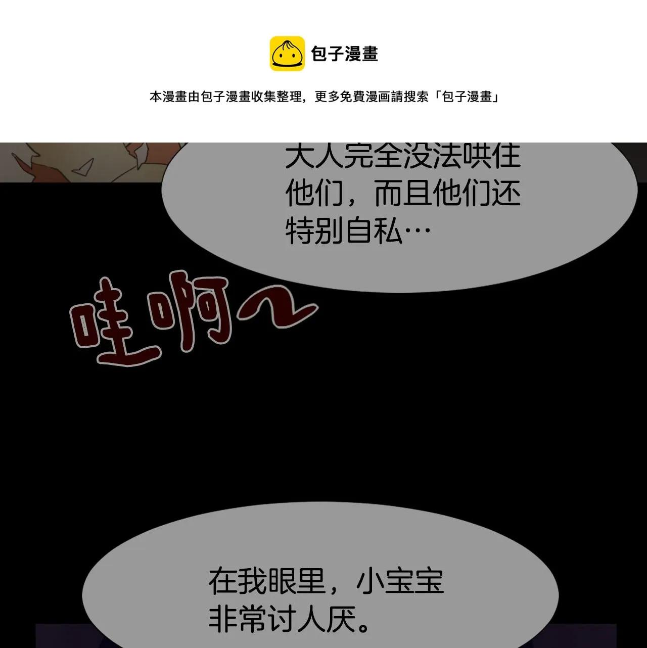 第54话拒绝 第49页