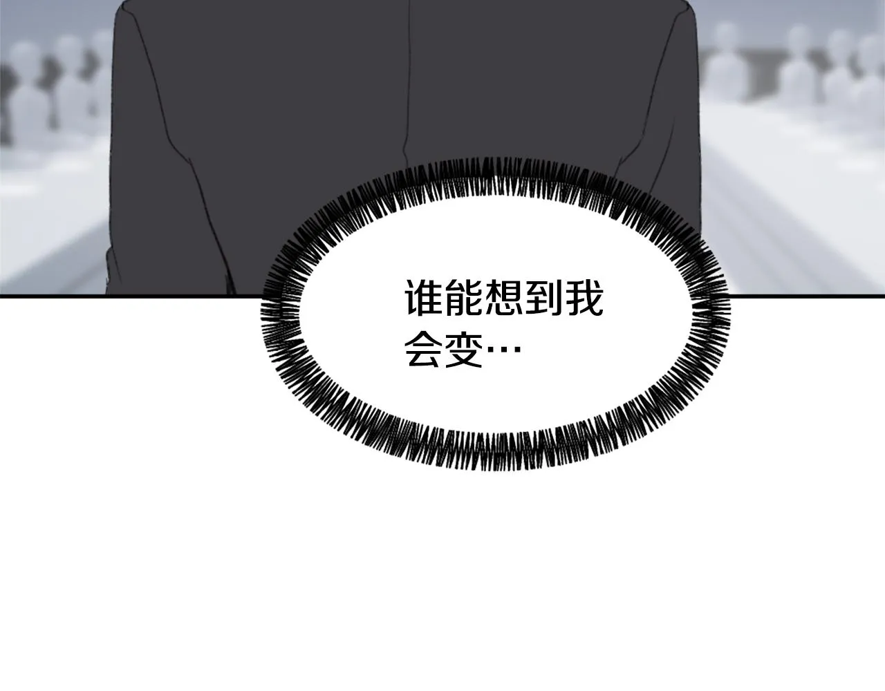 第54话拒绝 第52页