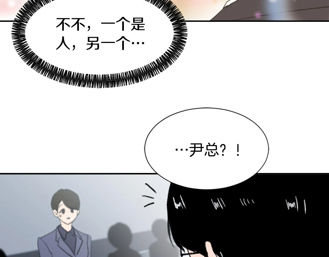 第54话拒绝 第54页