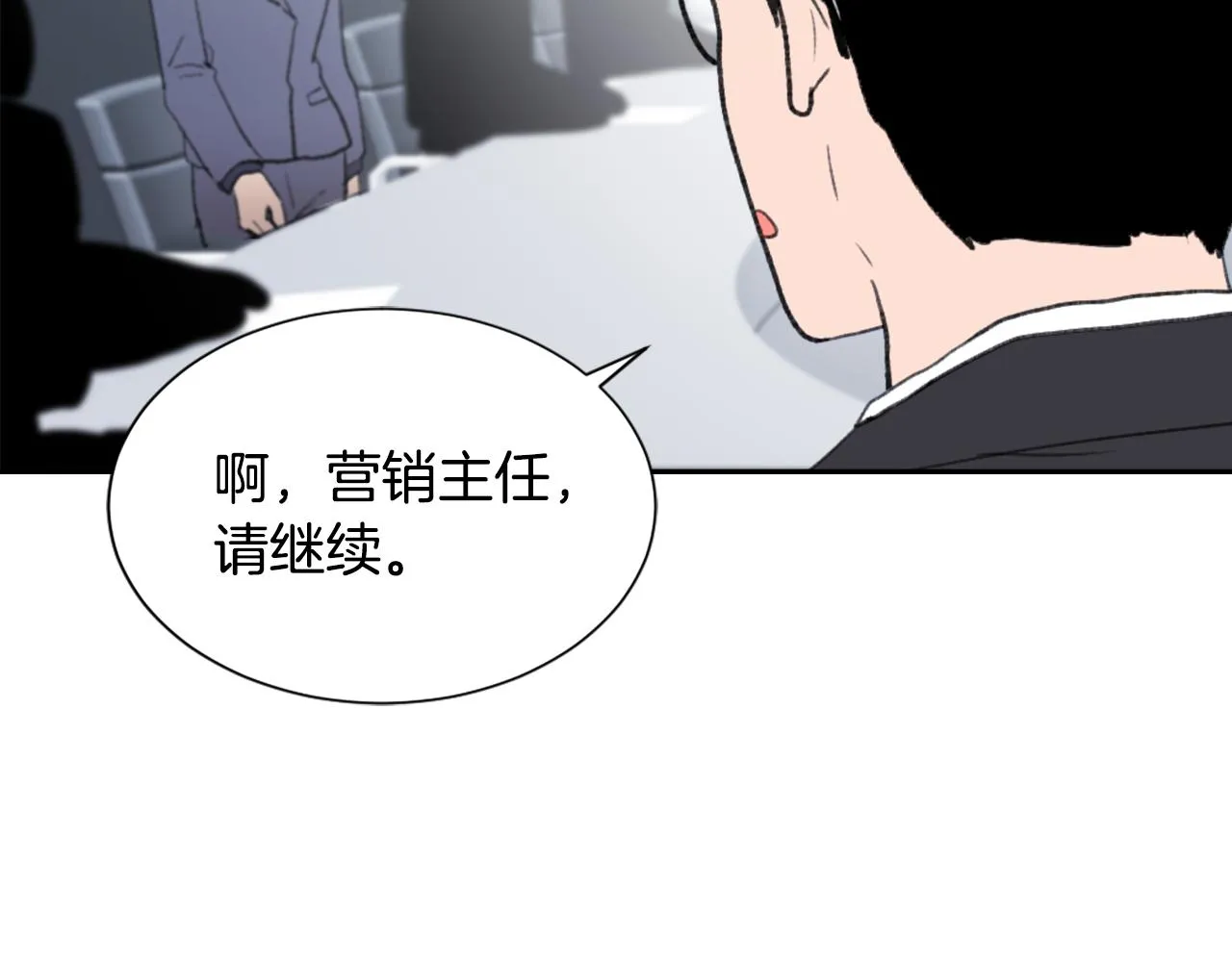 第54话拒绝 第55页