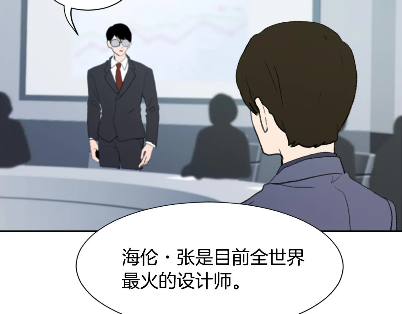 第54话拒绝 第58页