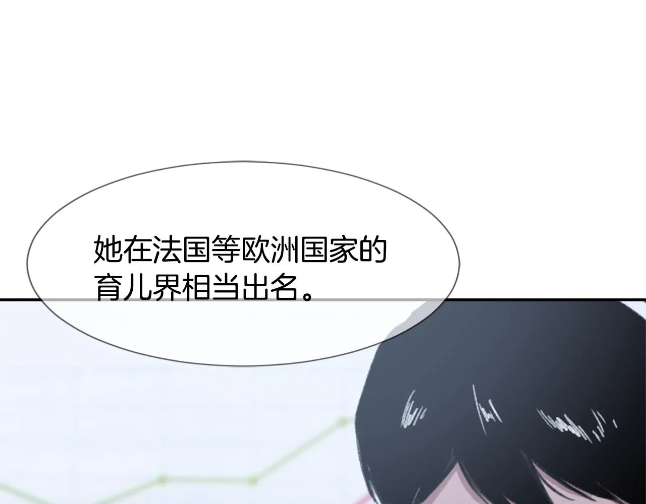 第54话拒绝 第60页