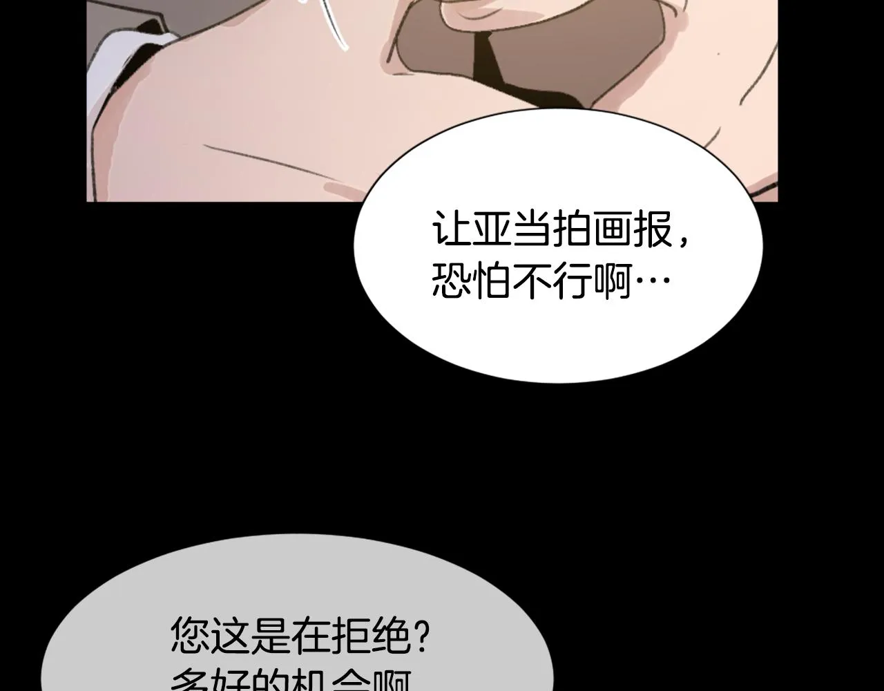 第54话拒绝 第63页
