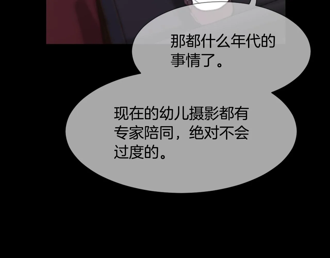 第54话拒绝 第67页