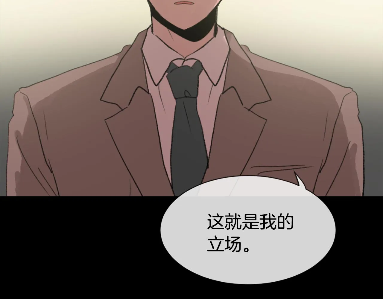 第54话拒绝 第70页
