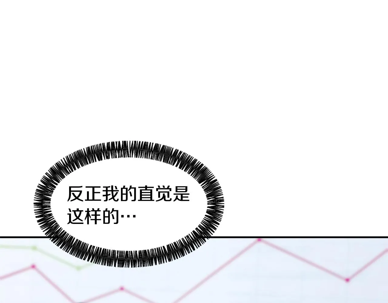 第54话拒绝 第78页