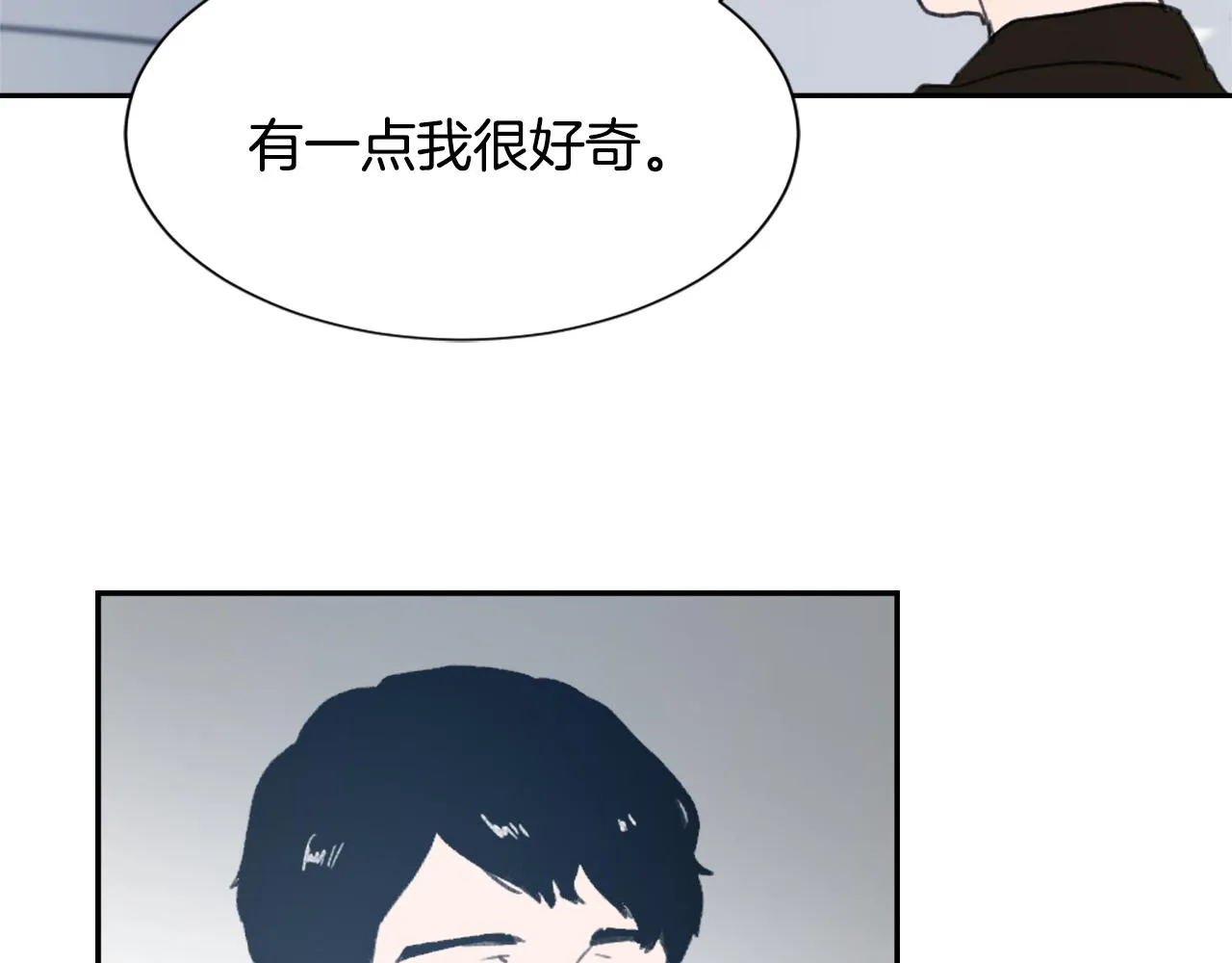 第54话拒绝 第80页