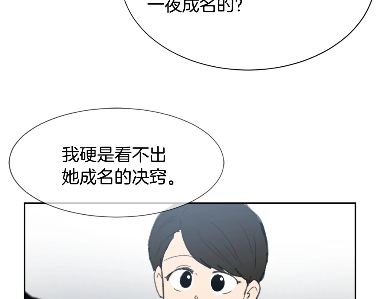 第54话拒绝 第82页