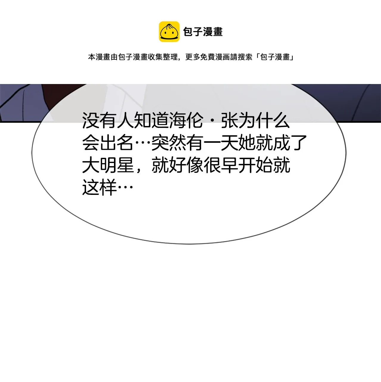 第54话拒绝 第85页