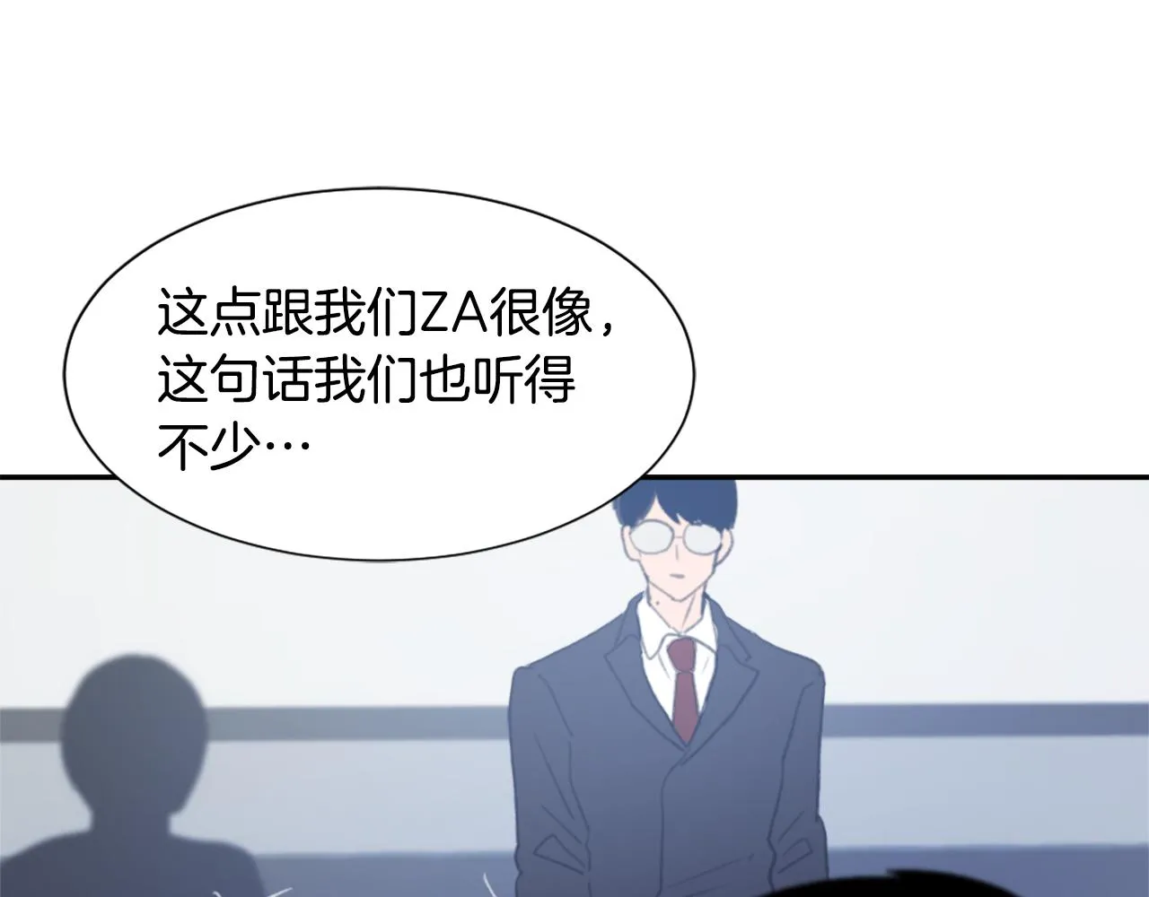 第54话拒绝 第87页