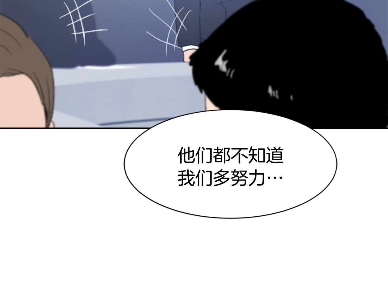 第54话拒绝 第88页