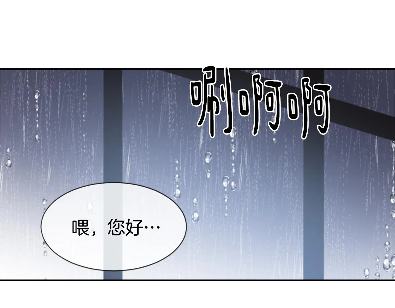 第54话拒绝 第91页