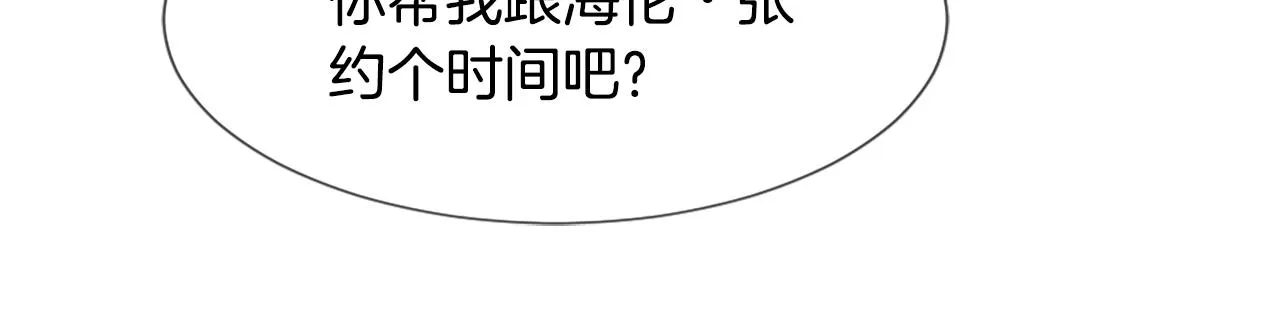 第54话拒绝 第95页