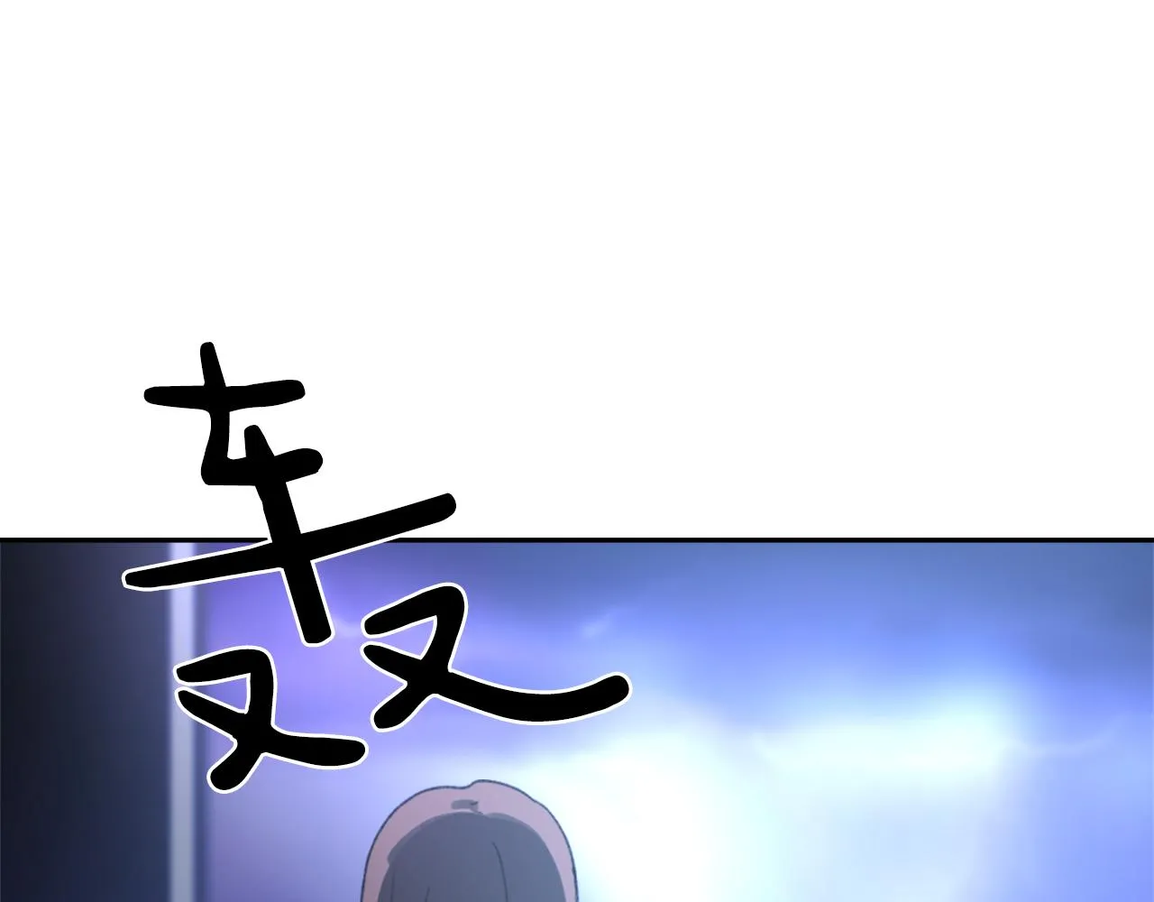 第54话拒绝 第96页