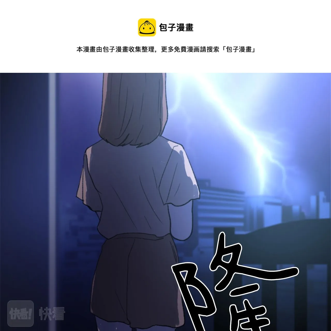 第54话拒绝 第97页