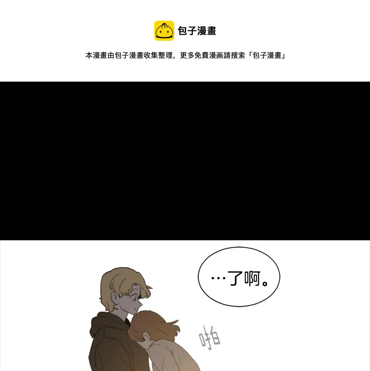 第54话拒绝 第105页