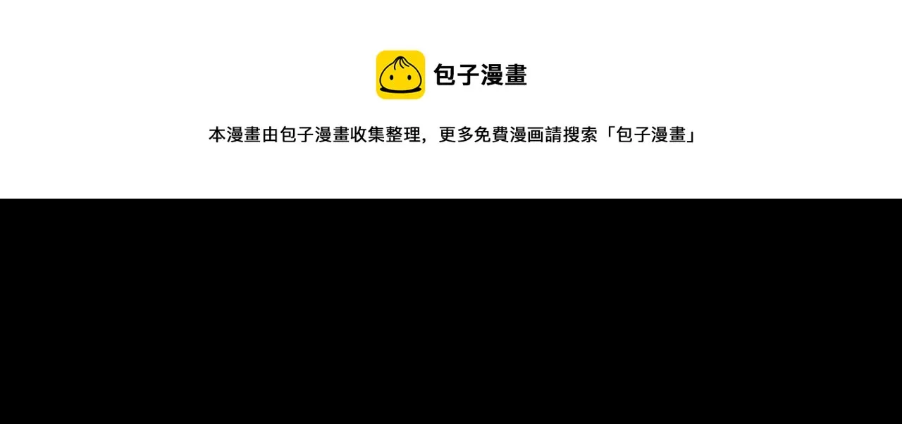 第54话拒绝 第113页