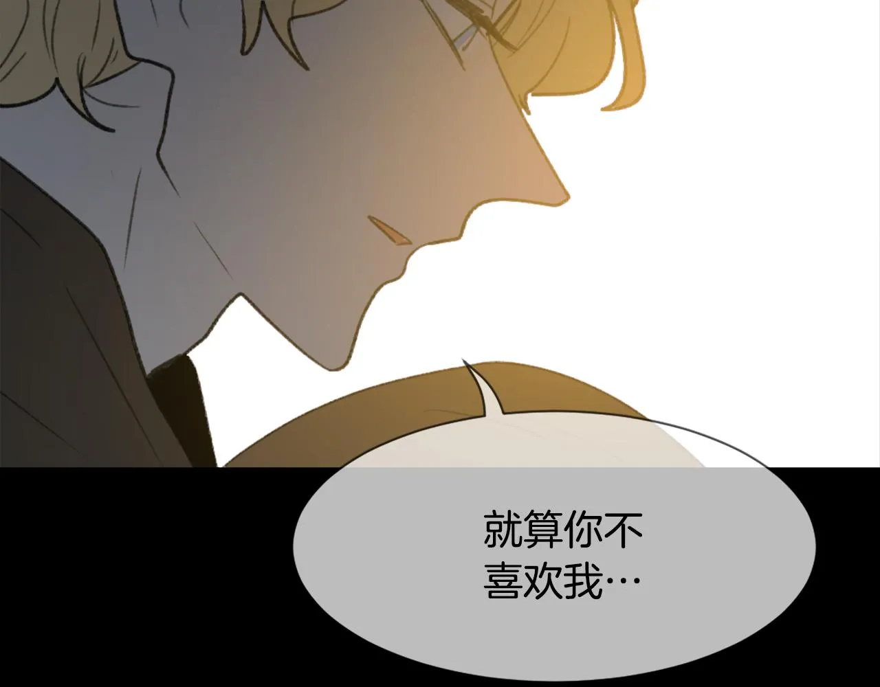 第54话拒绝 第116页